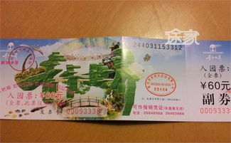 门票价格惊悚片！！！