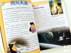 您好，请问您是想了解关于天的哪些内容？比如天文知识、成语典故、还是其他方面的信息？请提供更具体的问题，我会尽力为您解答。