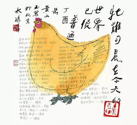 十二生肖当日运程深度解析