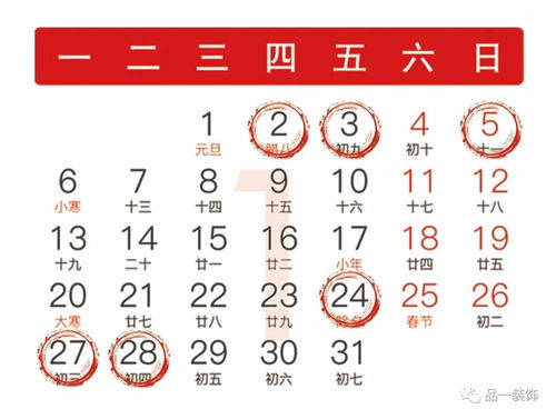 2026年1月阳历黄道吉日是哪一天？农历12月有哪些黄道吉日？