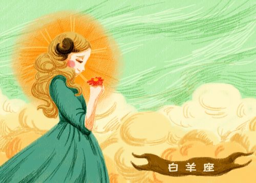 白羊女的心机深到可怕，这是真的吗？