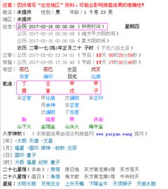 甲寅年二月初一子时出生的男性八字排盘，隐藏着哪些深层次的人生玄机？