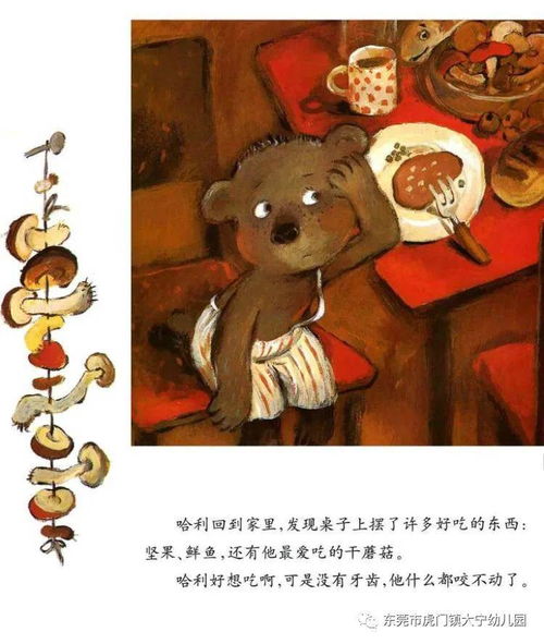 牙齿消失的奇幻经历
