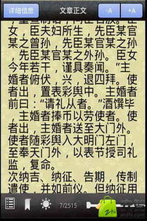 2.1 成化至弘治期间的观测失误与议改声浪