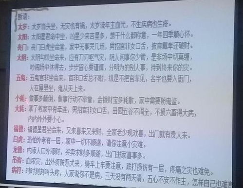 如何通过八字预测每月运势，分析一年整体运势？