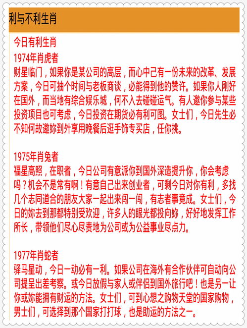 传统习俗与开工吉日的选择