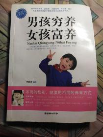 经济条件差异对育儿方式的影响