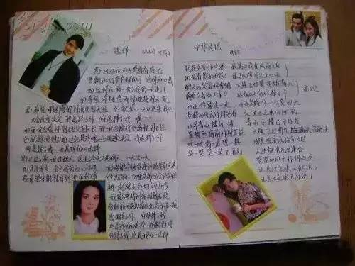 （二） 同桌郭怡嘉与星盘互动