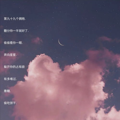 从“阳光海岸”到“月影星辰”：一场惯与爱情色彩的游戏