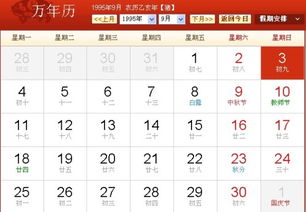 三甲：公历周岁的精准计算过程