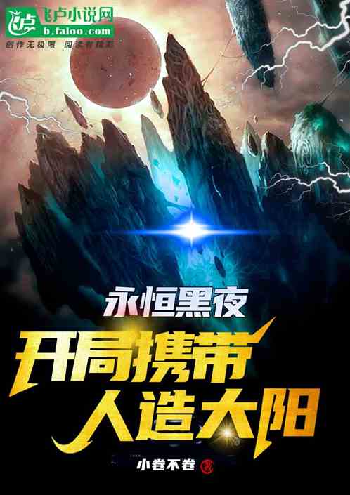 ：传说中的