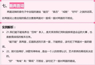 案例叙述与情节解析
