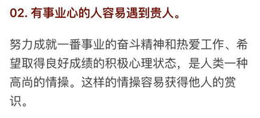 二、 提升遇见贵人概率之实践路径分析