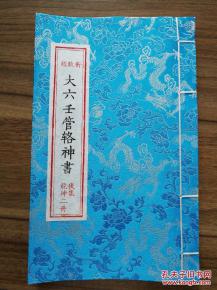一、 神将与市场价格较高神之本体区分