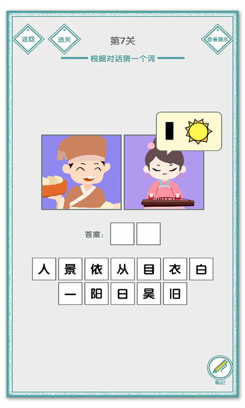 所yi说…它就是无聊人士的发明？