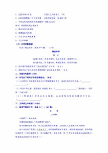 三、 政治领域参与：支持光武帝政权与退隐抉择