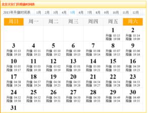 一、 ：仪式时间背后的制度逻辑