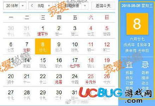 专业风水师为您解析吉日之谜