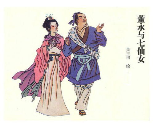 故事的不同版本与结局