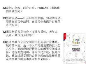 ：风水砂形学的基本理论框架