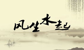 选好风水是不是只有有福的人才嫩Zuo到呢？