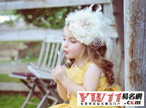 优不足解析——各个名字背后都有故事!