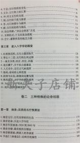 生辰八字测姻缘可信吗？改时间测姻缘真的准确吗？