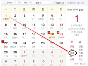 （二）关于佩戴饰品与周边环境色彩选择提议