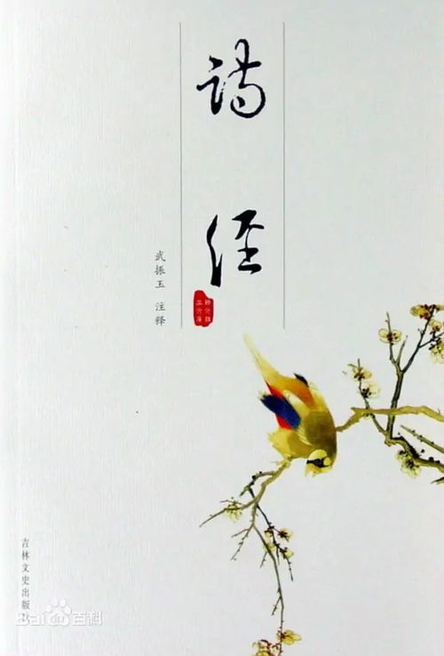 《诗经·秦风·蒹葭》中的灵感：