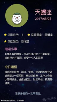 爱情运势详析