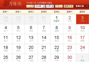 阳历11月3日出生的人属于哪个星座？