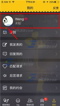 三、 基于兴趣爱好或共同经历之定制昵称