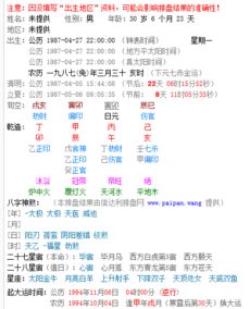 三、 八字合婚视角下的羊刃男女匹配度分析