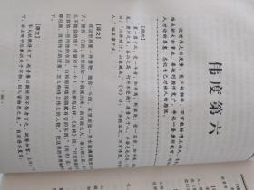 一、 三传之时空界限及其内在规律