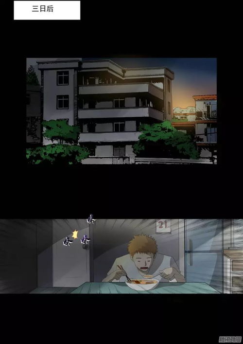 诡异笑声的传出