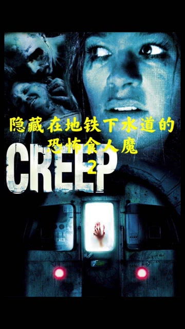 ：列车惊悚叙事的国学意蕴