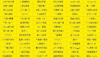 六字QQ网名构造方法论