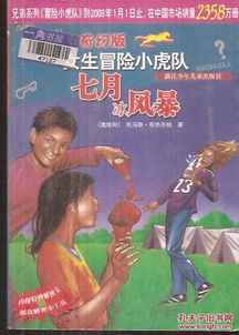 1. 孩子恐慌感受测评