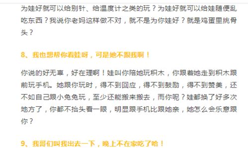 ：探寻“听话”丈夫特征之奥秘