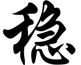 奕字取名吉利吗？奕字与什么字搭配取名好？