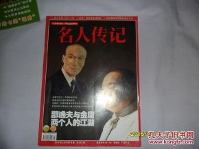 角色自我认知与外部压迫之间的张力