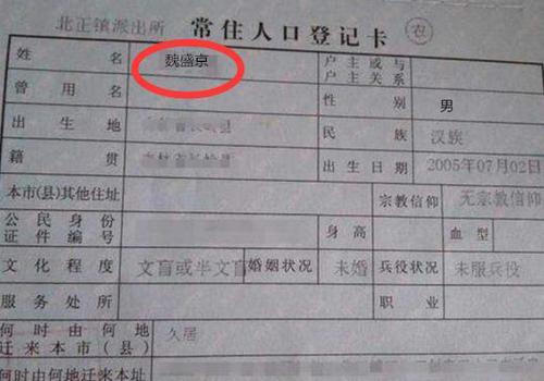 一些“不靠谱”的名字推荐（慎用！）
