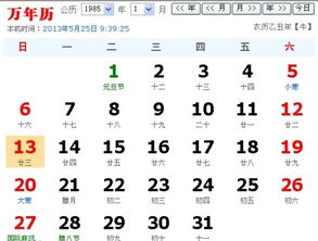 1959年阴历8月22和1965年阴历9月11分别属于哪个星座？
