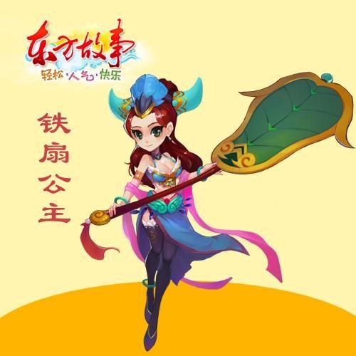 十二生肖中哪位是铁扇公主？铁扇公主的铁扇图片有何寓意？