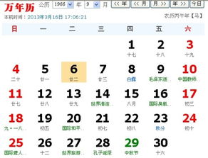 二、 生肖与五行视角下的运程评估——以马年为例的细分解析