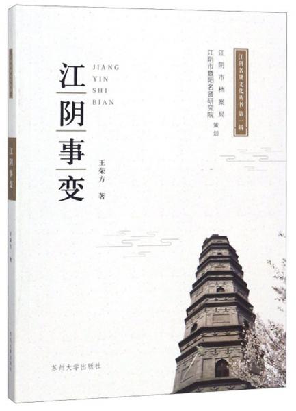 第三章：文化背景里的隐秘线索——从古至今无数故事折射出这个名字背后的哲学思想。