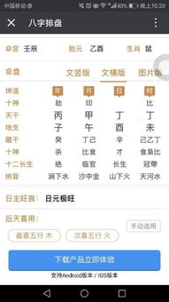 二、 八字喜土者性格特征的名词化描述