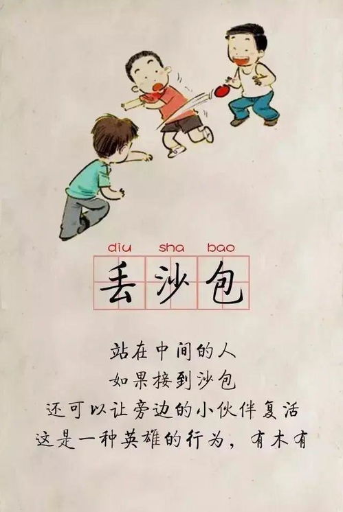 童年回忆：七八十年代的名字风云