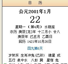 2001年属什么生肖？今年多大岁数了，如何计算生肖年龄？