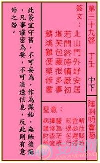 关帝灵签第一签典故是什么意思？